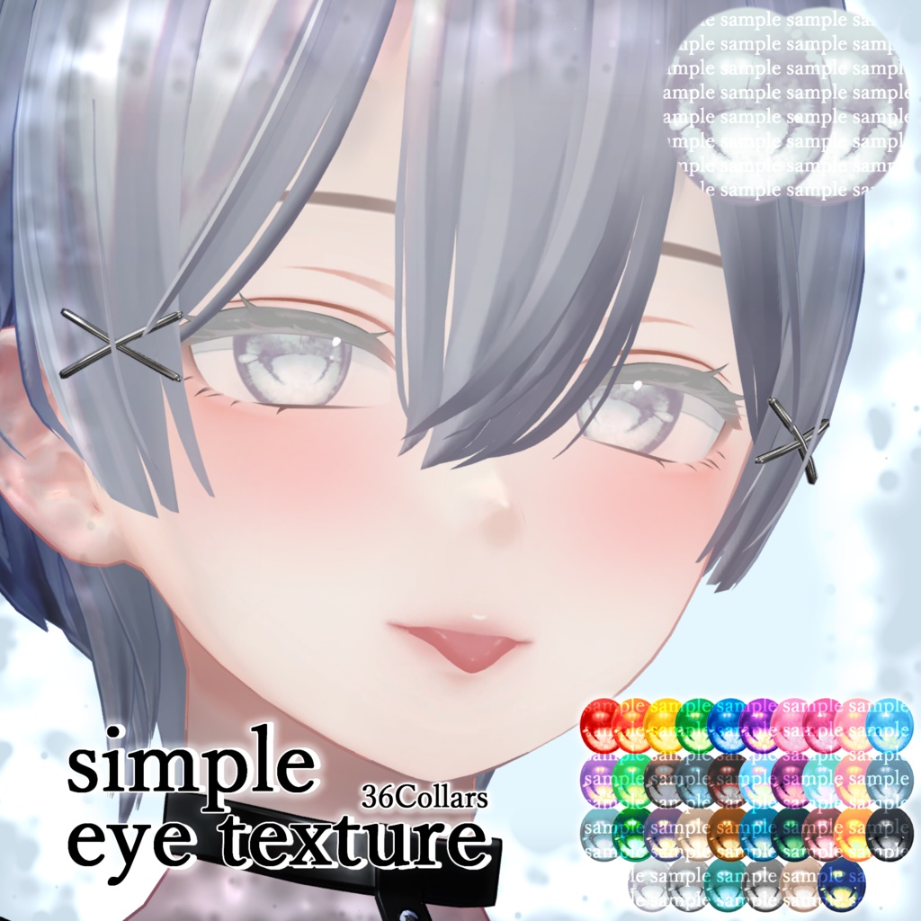 【2アバター対応】simple eye texture【36color】