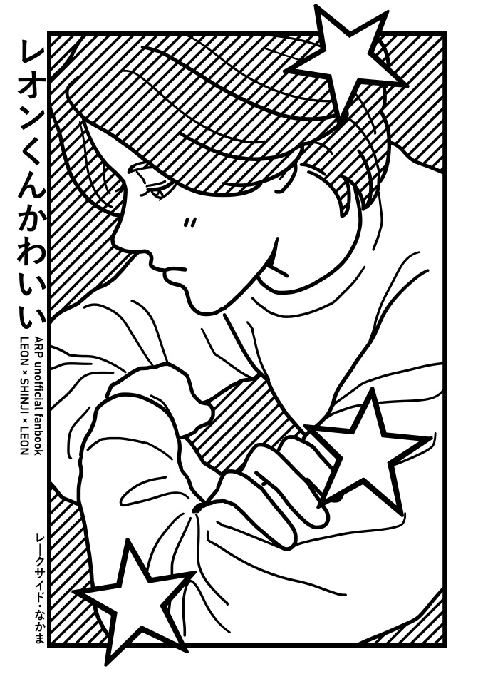 レオンくんかわいい