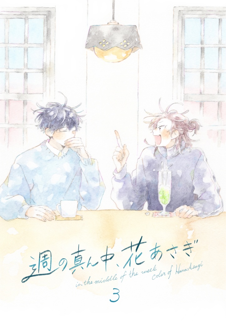 【倉庫発送】週の真ん中、花あさぎ３