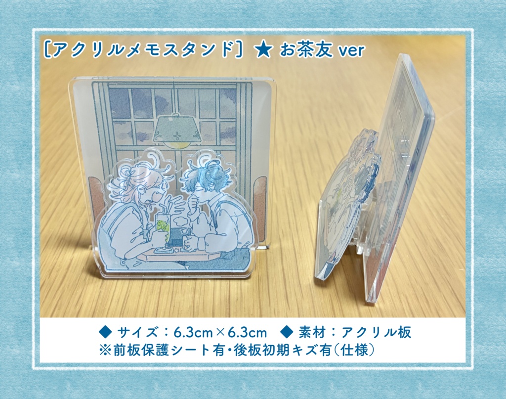 【倉庫発送】アクリルメモスタンド【お茶友ver】  ：10/21(水)注文受付開始 ※12月上旬頃発送予定