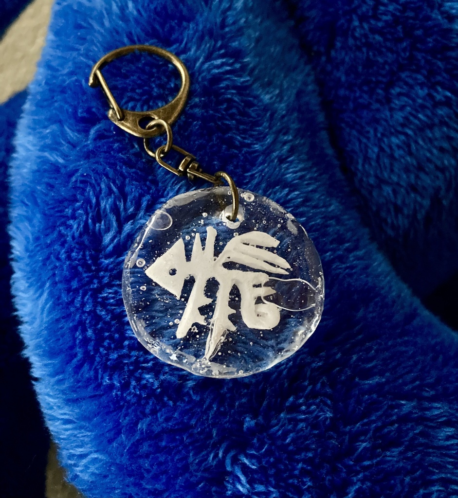骨魚？キーホルダー