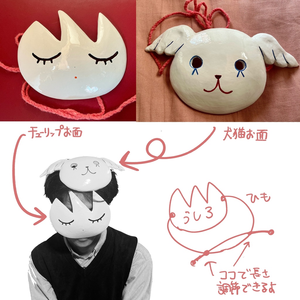 【11/9~11/28まで販売】お面 2種類