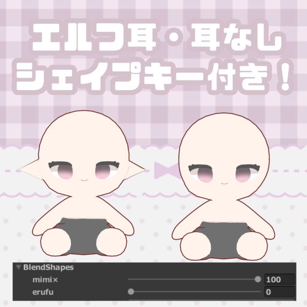 【VRchat向け】3Dぬいぐるみ素体 おすわりver.