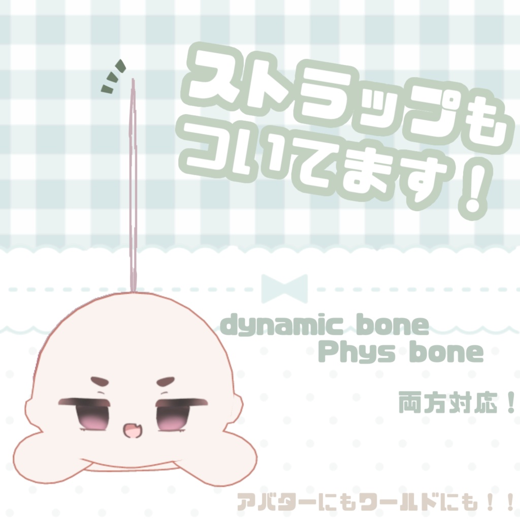 3Dぬいぐるみ素体 ねそべりver.