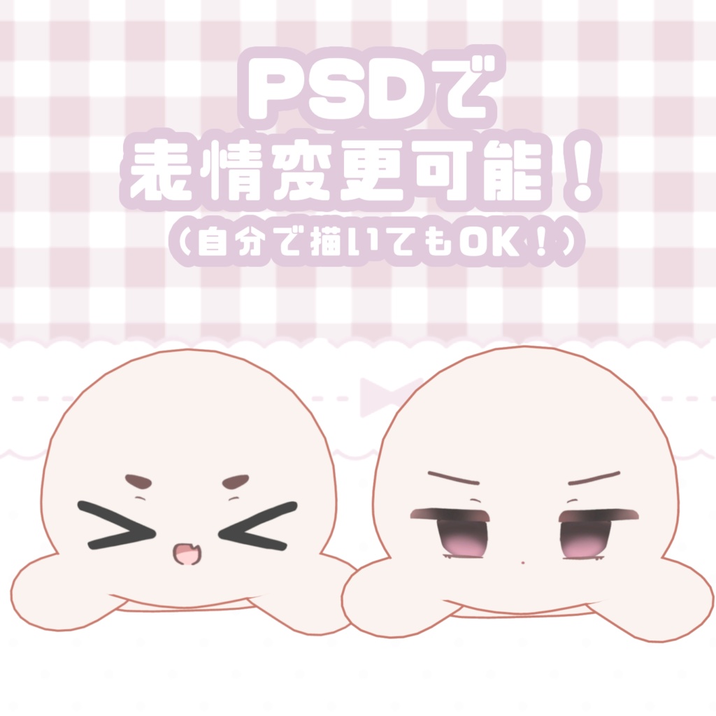 3Dぬいぐるみ素体 ねそべりver.