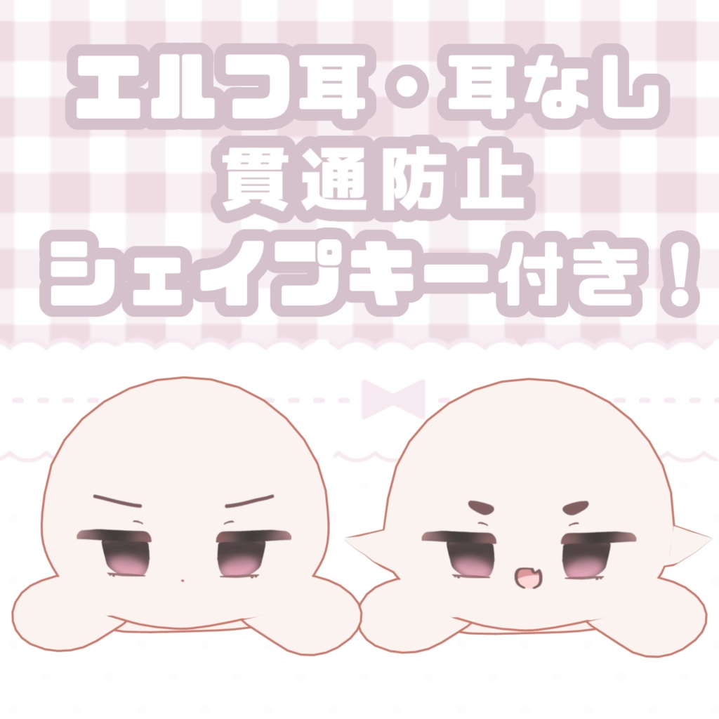 3Dぬいぐるみ素体 ねそべりver.