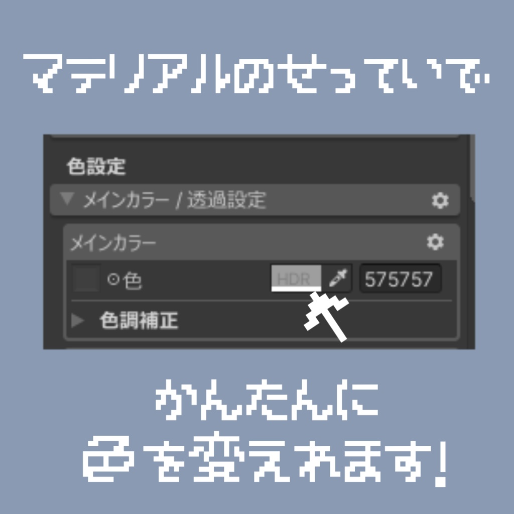 【VRchat向け】ばってんかみかざり