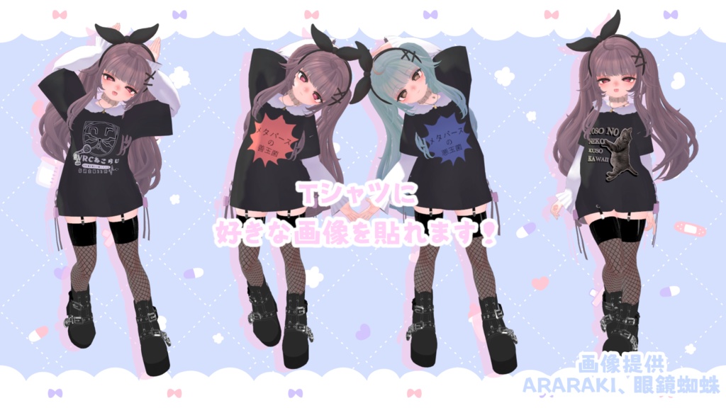 うさてんTシャツ【複数アバター対応予定】
