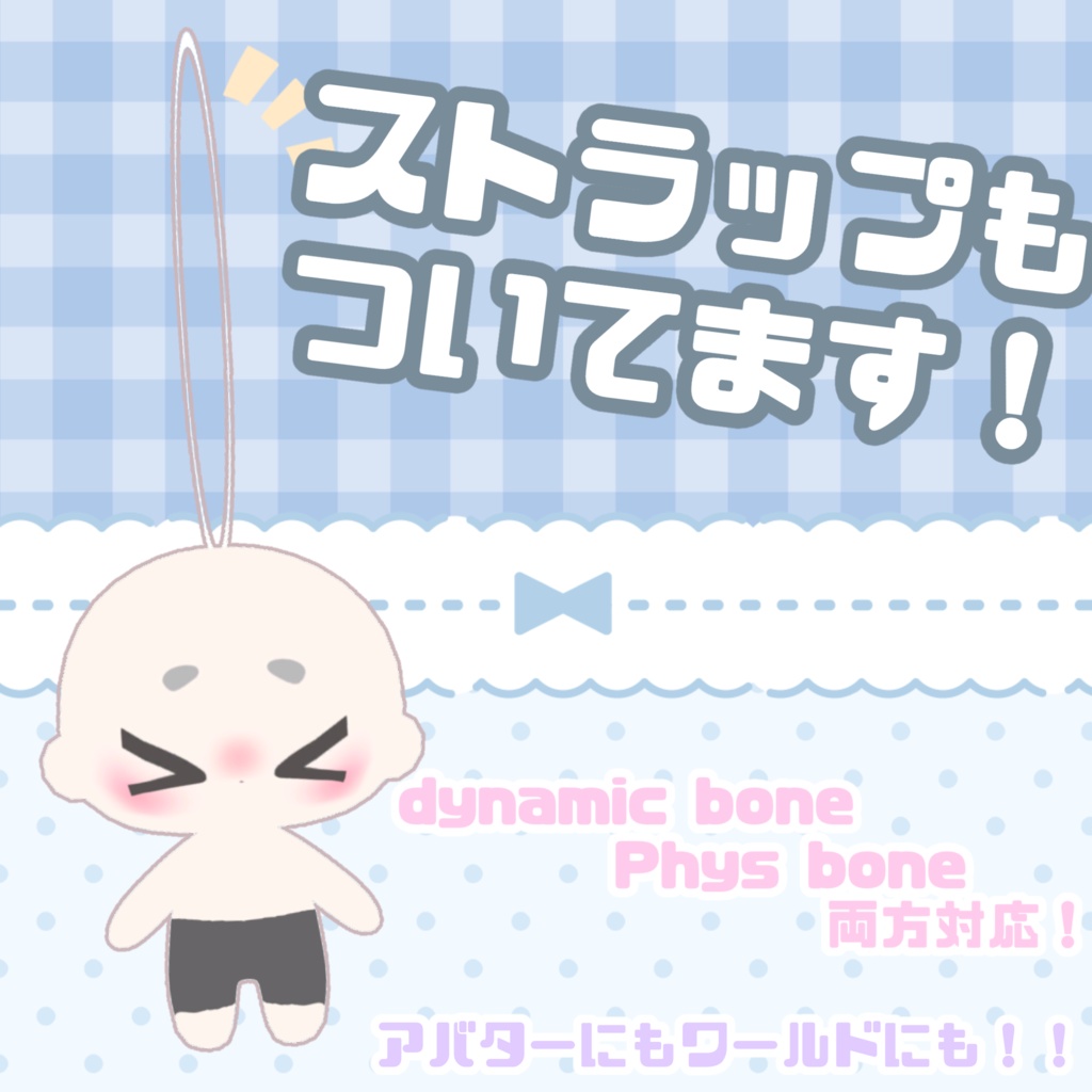 3Dぬいぐるみ素体 立ちver.