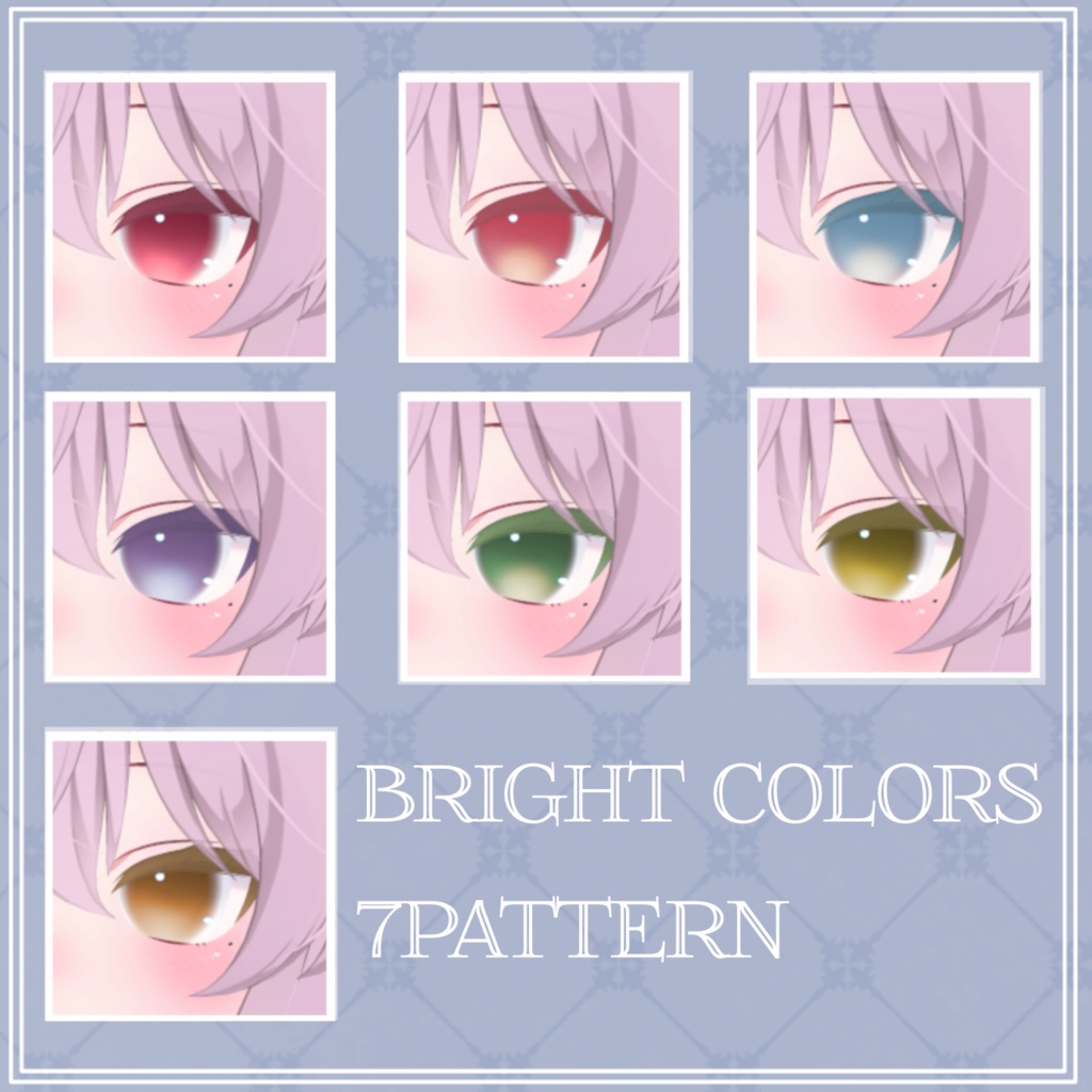 【複数アバター対応予定】ほんわかアイ&メイクテクスチャ