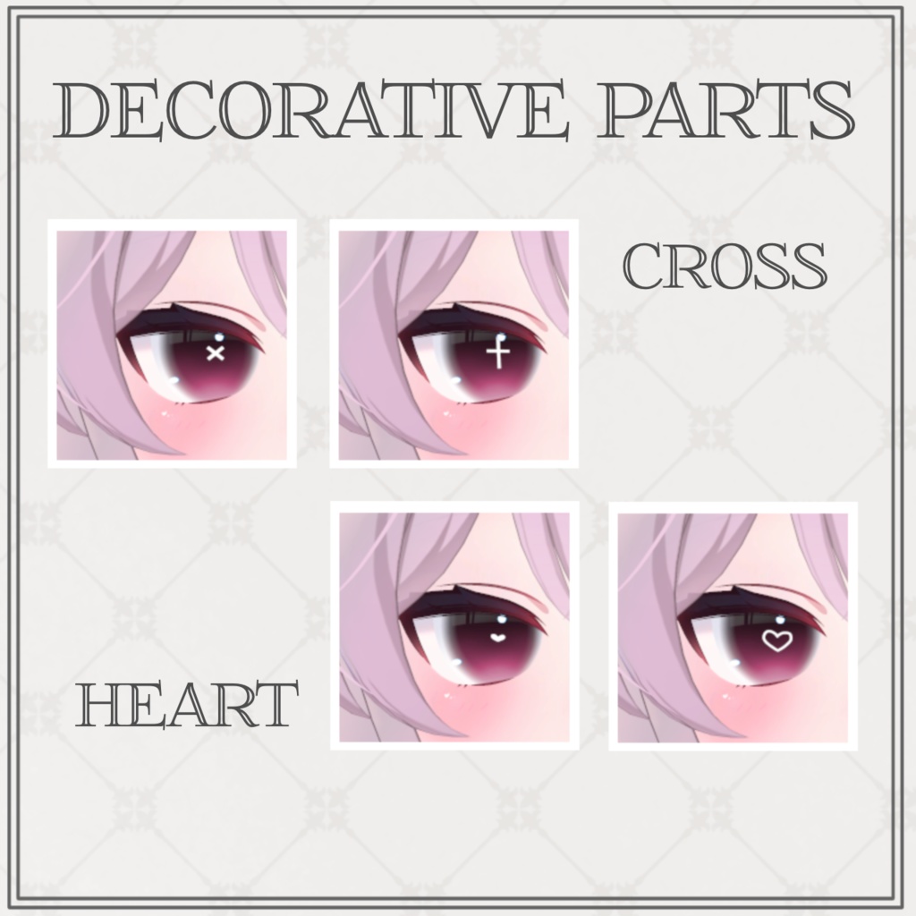 【複数アバター対応予定】ほんわかアイ&メイクテクスチャ