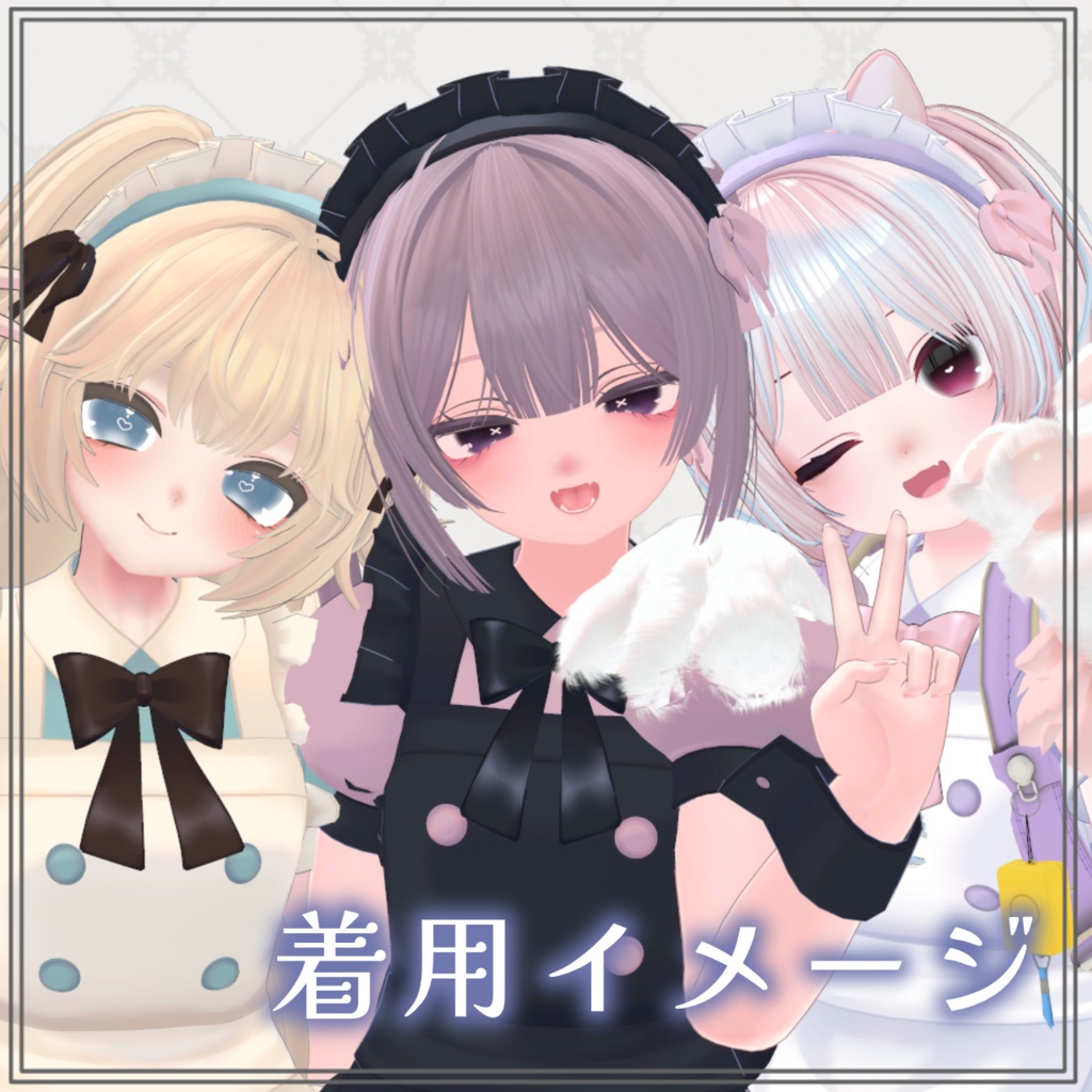 【複数アバター対応予定】ほんわかアイ&メイクテクスチャ