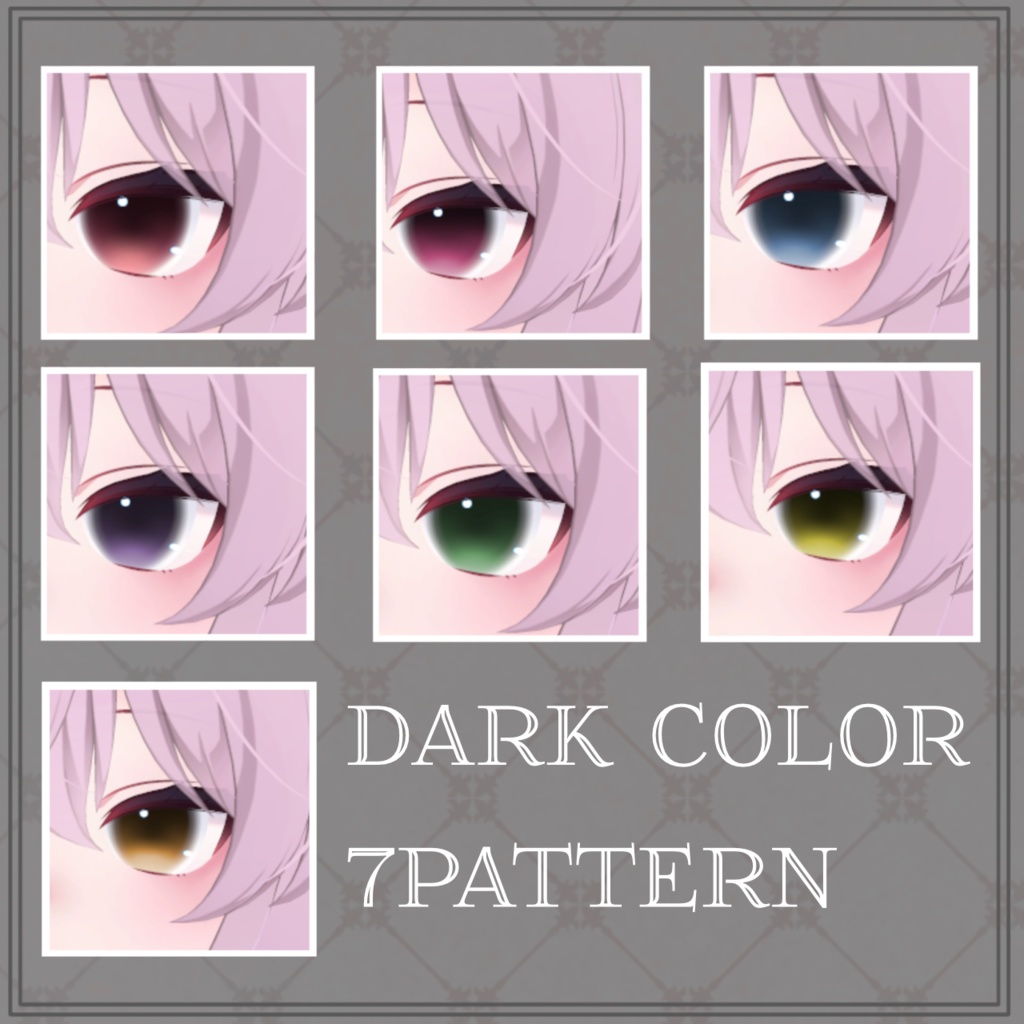 【複数アバター対応予定】ほんわかアイ&メイクテクスチャ