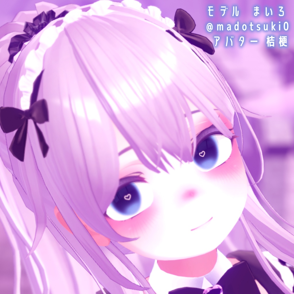 【複数アバター対応予定】ほんわかアイ&メイクテクスチャ