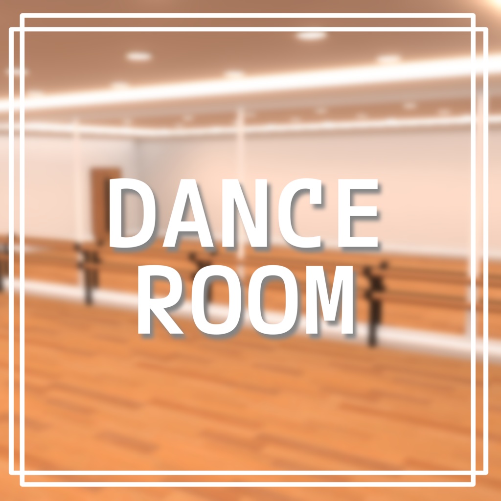 VRChat向けワールドアセット】DANCEROOM - みゃのんのみせ - BOOTH