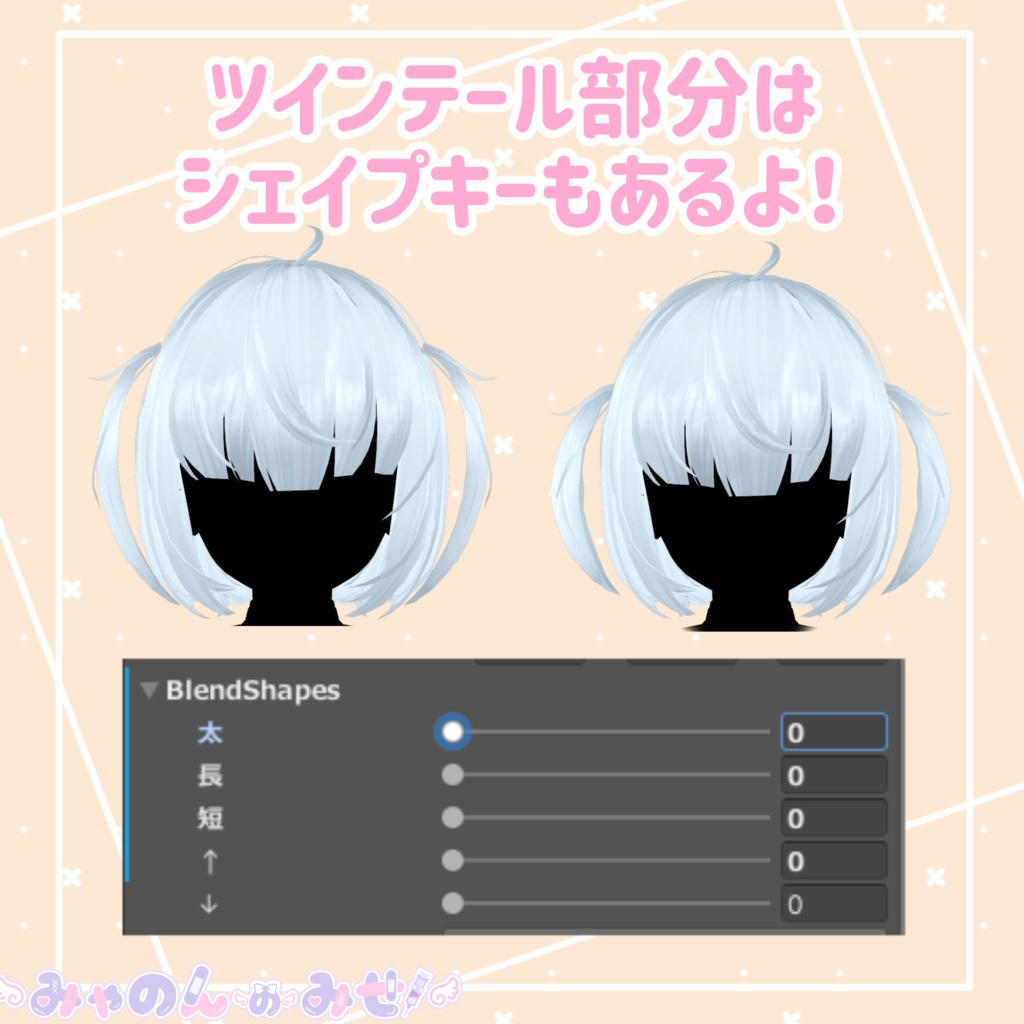 【17アバター対応】ぱっつんぼぶついん