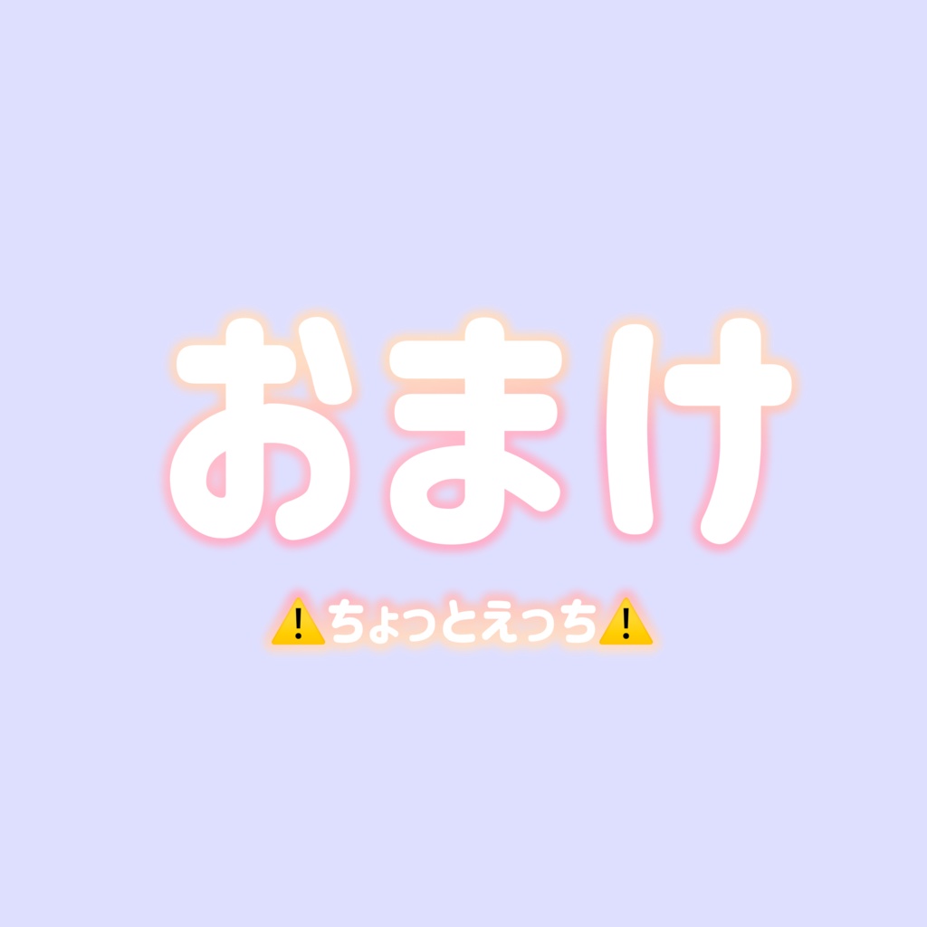 【無料】寝アニメーション