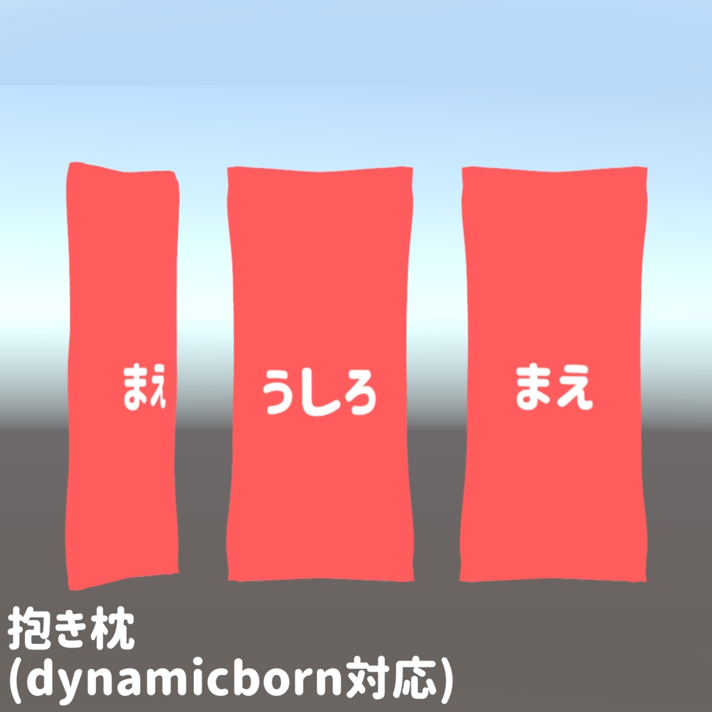 かんたんグッズ