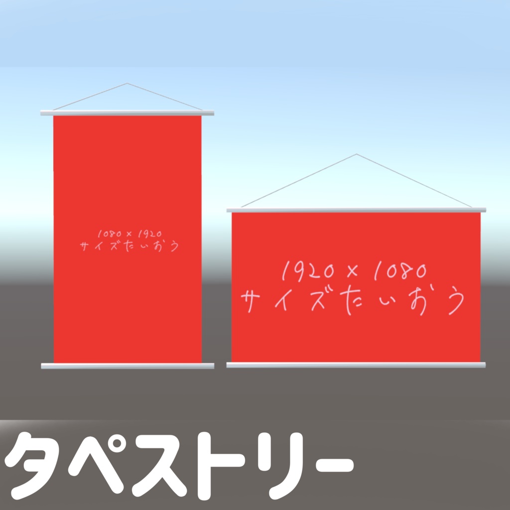 かんたんグッズ