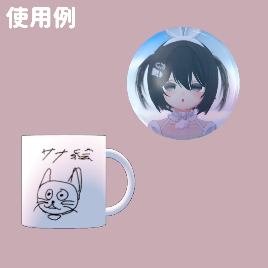 かんたんグッズ