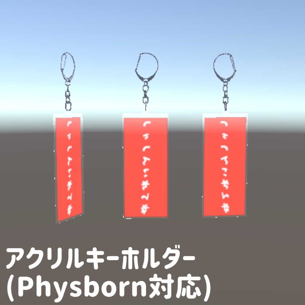 かんたんグッズ