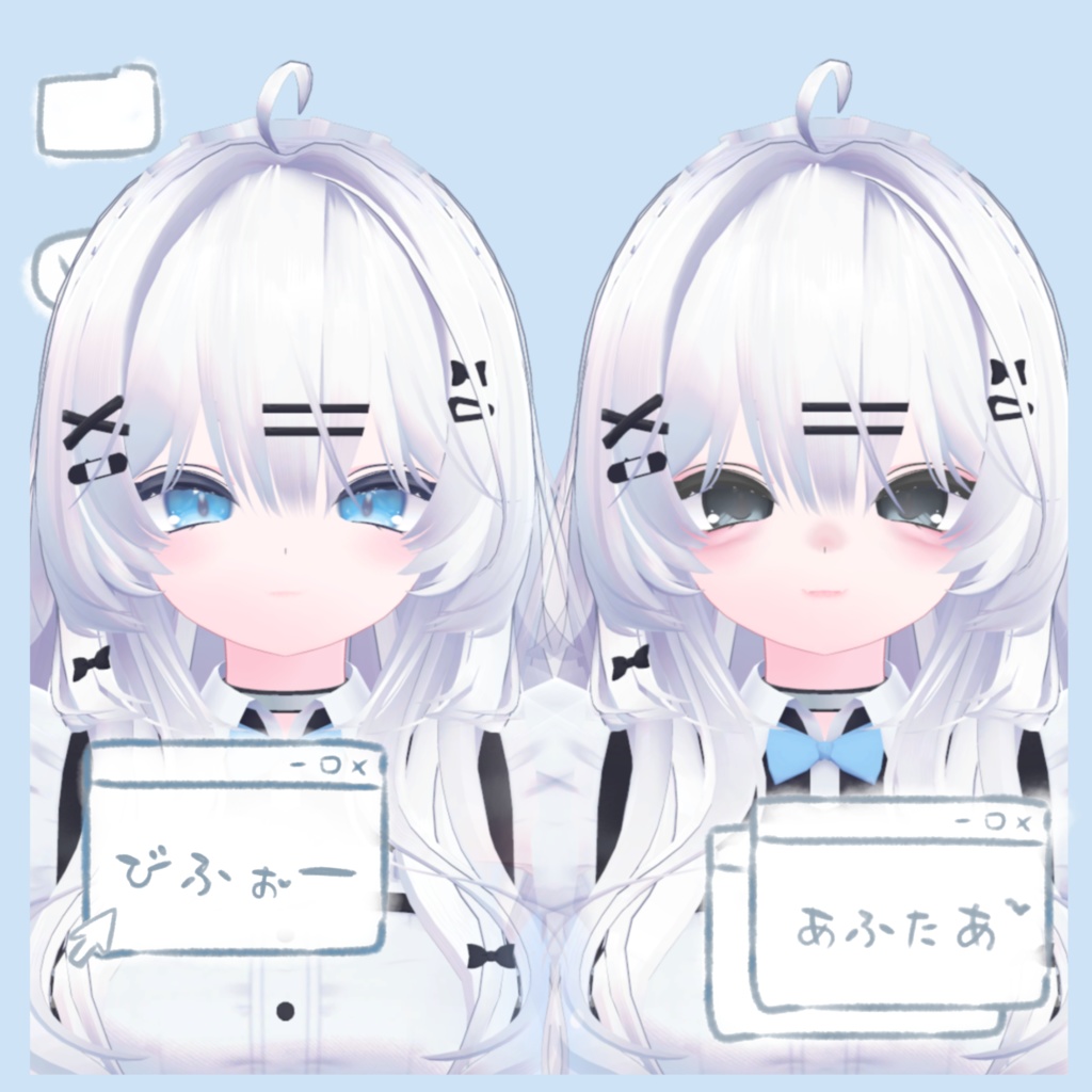 【複数アバター対応】ぷっくりめいく&あいてくすちゃ