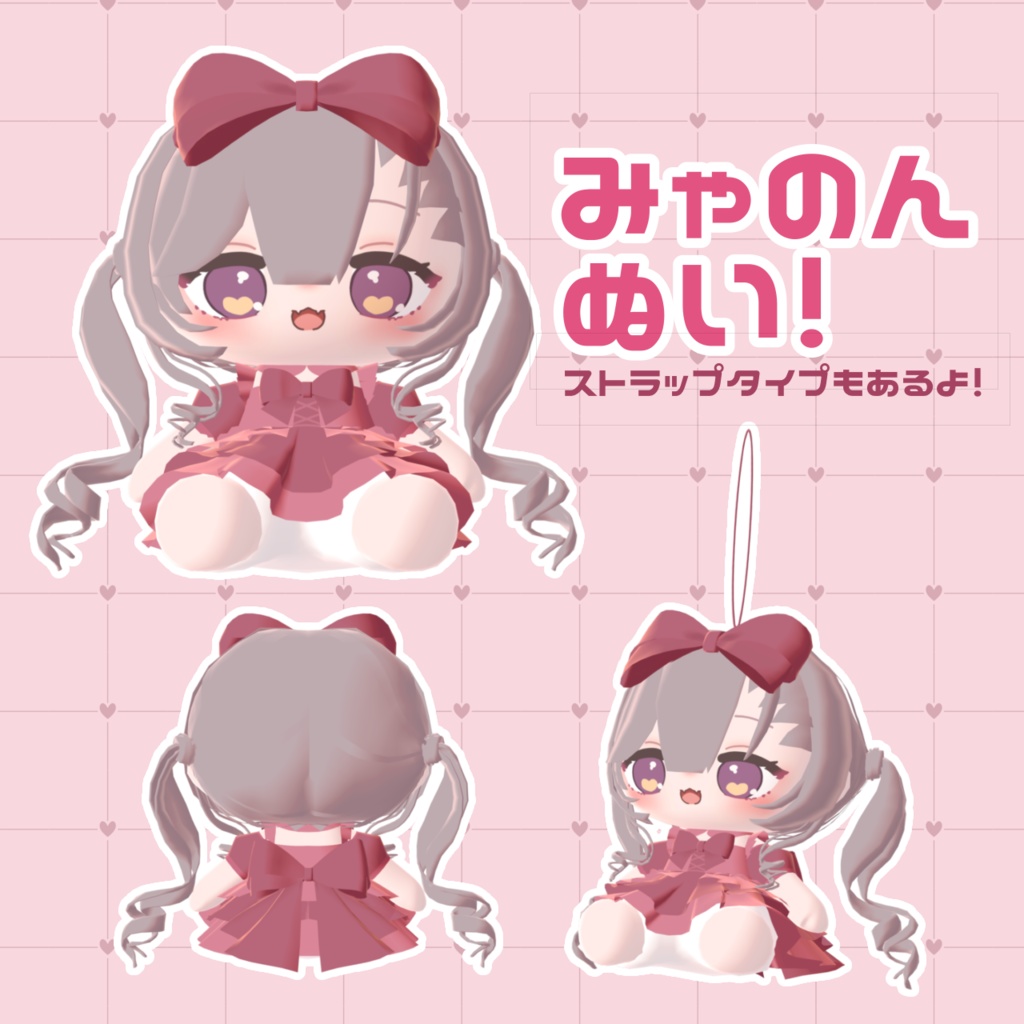 【1周年記念!】みゃのんふぁんぐっず!