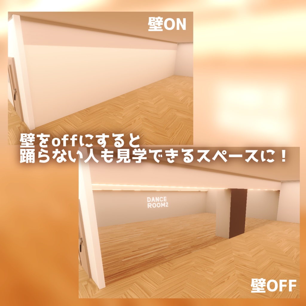 VRChat向けワールドアセット】DANCEROOM2 - みゃのんのみせ - BOOTH