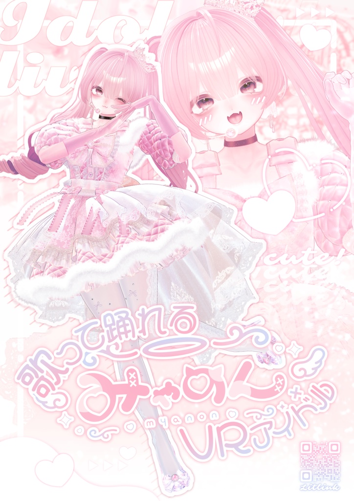 みゃのん新ポスター 2025