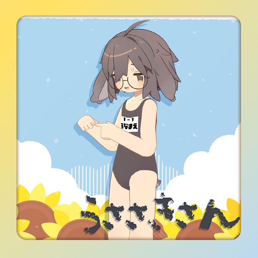 【9アバター対応】なつのひフリル