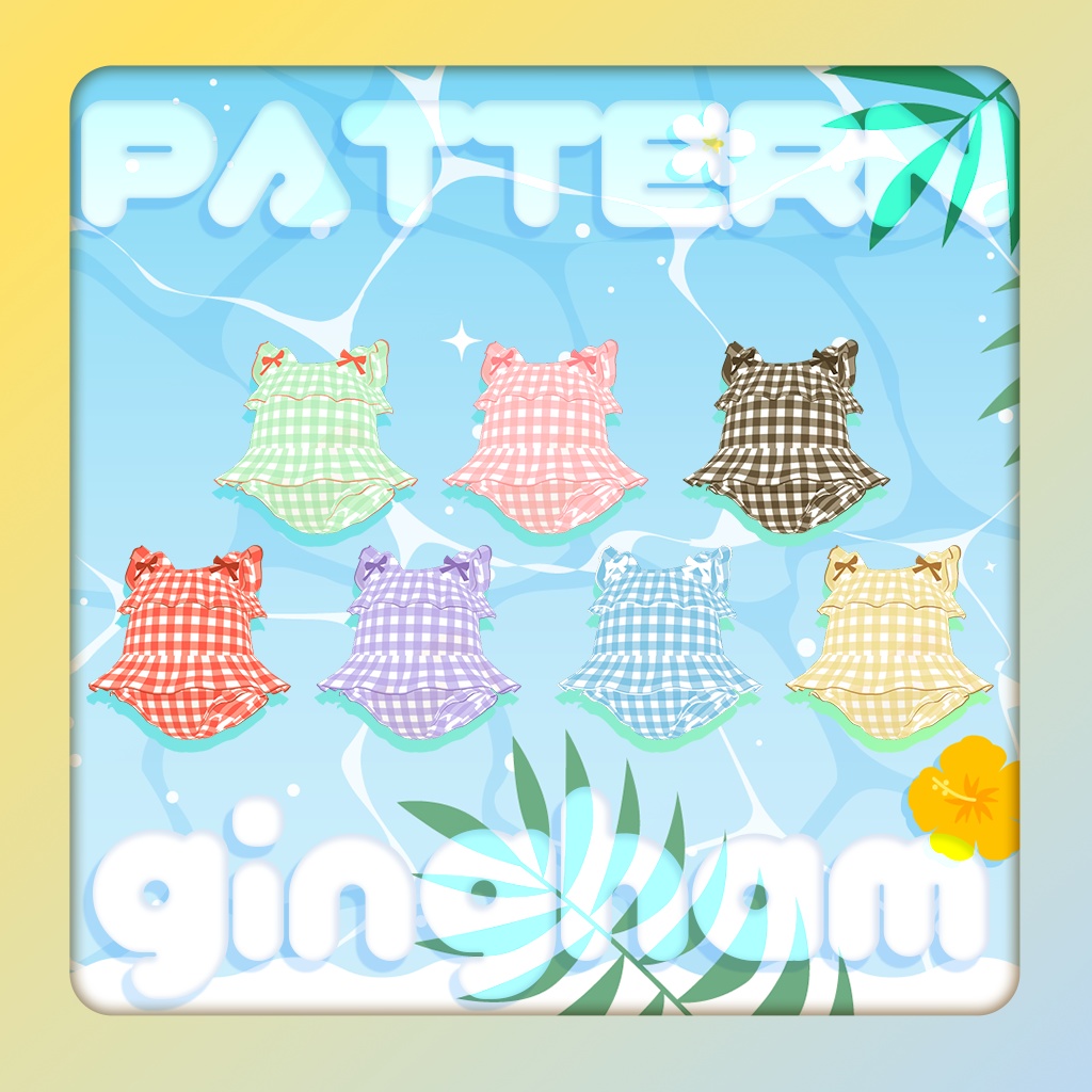 【9アバター対応】なつのひフリル