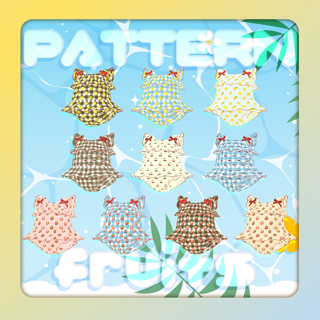 【9アバター対応】なつのひフリル