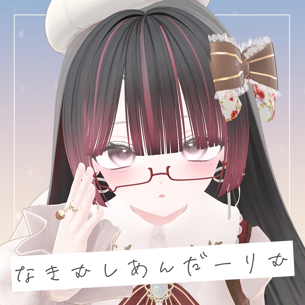 なきむしあんだーりむ