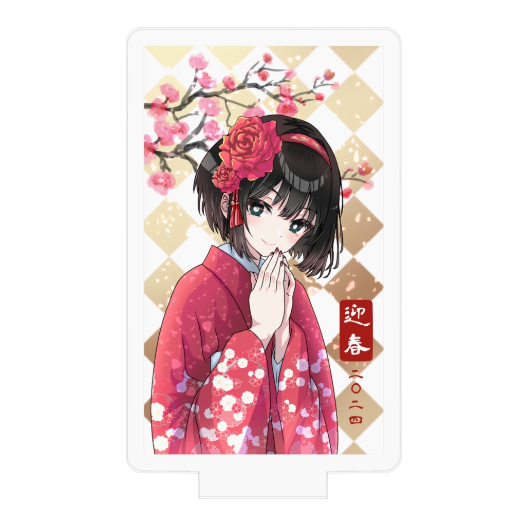 非公式 さょちゃん迎春2024 アクスタ