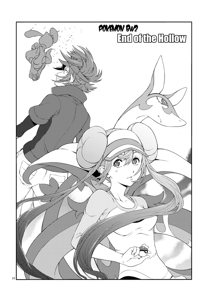 End of the Hollow FULL COMPLETE