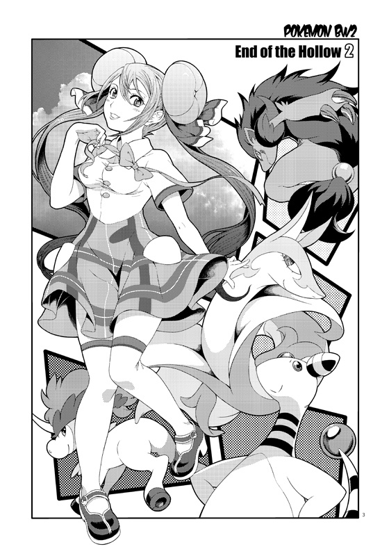 End of the Hollow FULL COMPLETE