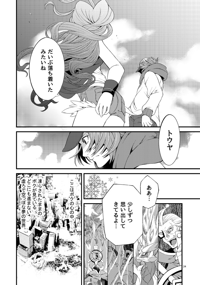 End of the Hollow FULL COMPLETE