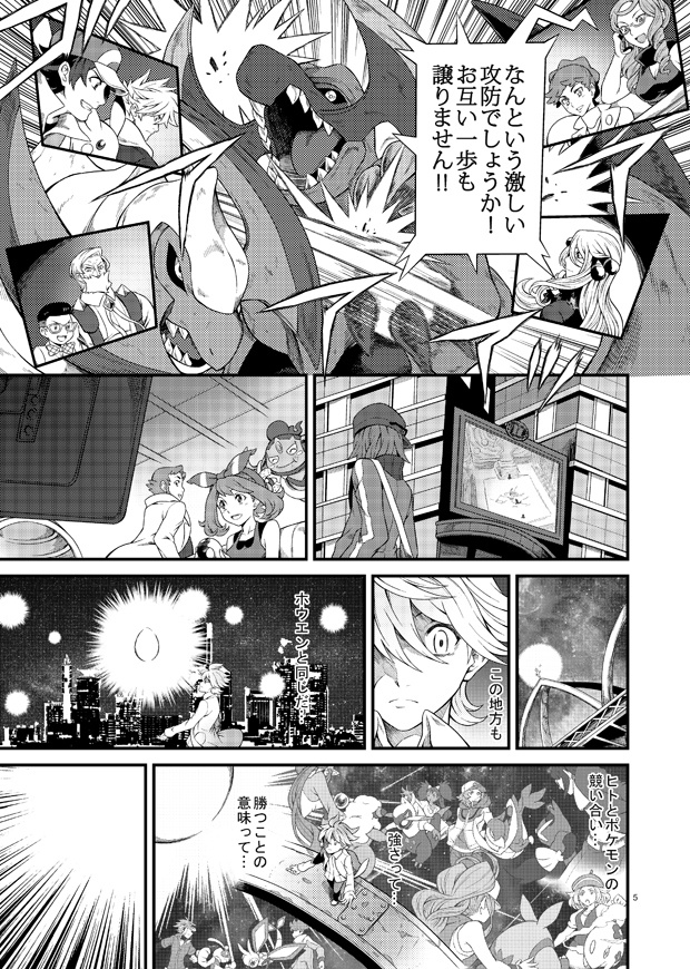 End of the Hollow FULL COMPLETE