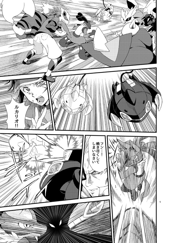 End of the Hollow FULL COMPLETE