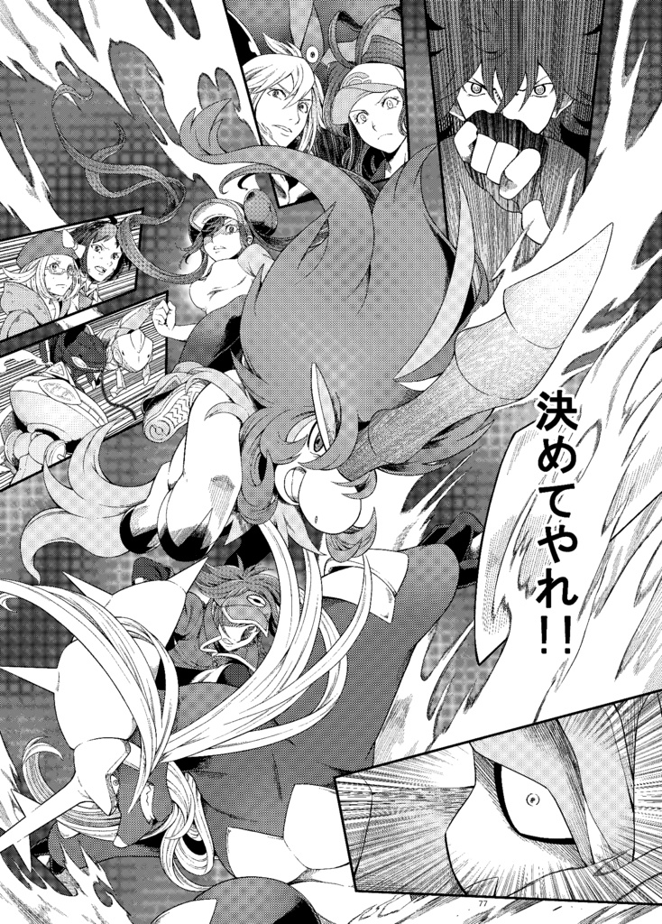 End of the Hollow FULL COMPLETE