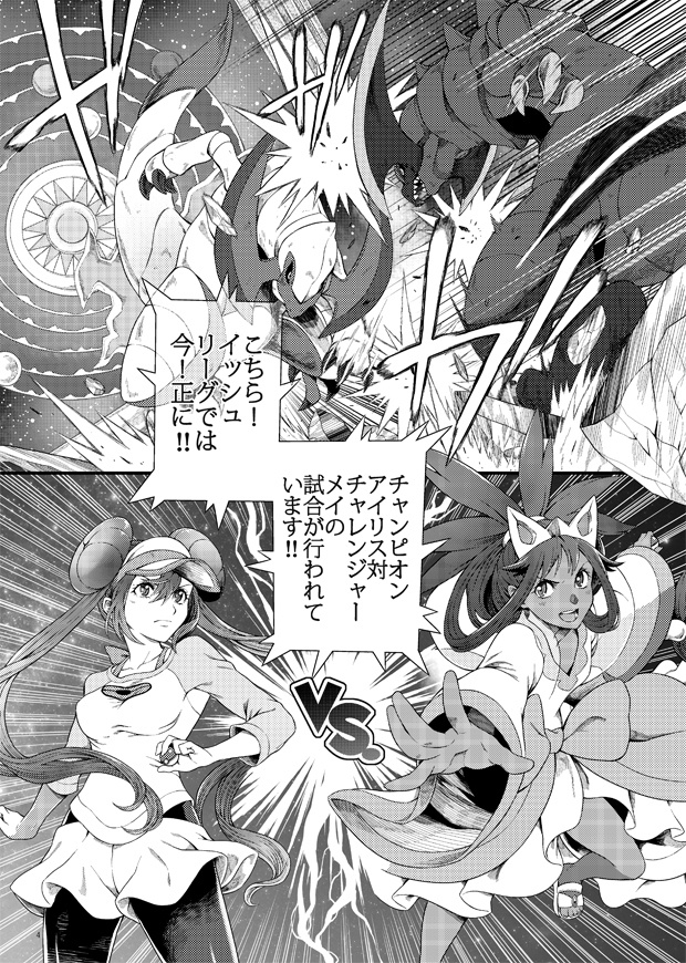 End of the Hollow FULL COMPLETE