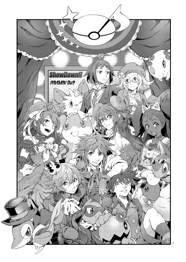 End of the Hollow FULL COMPLETE