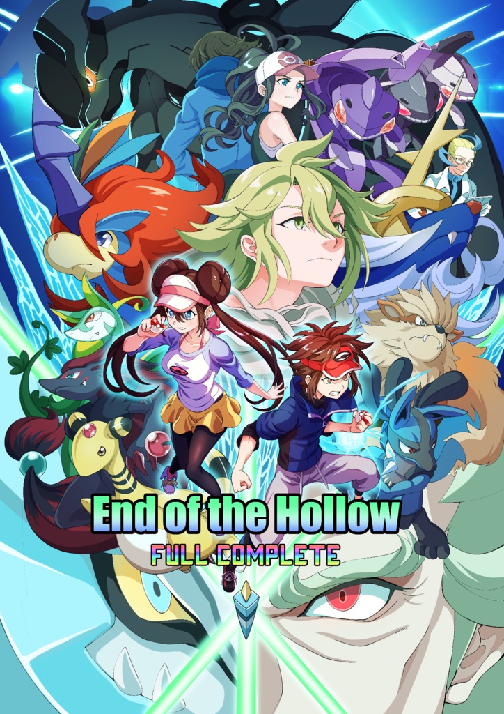 End of the Hollow FULL COMPLETE