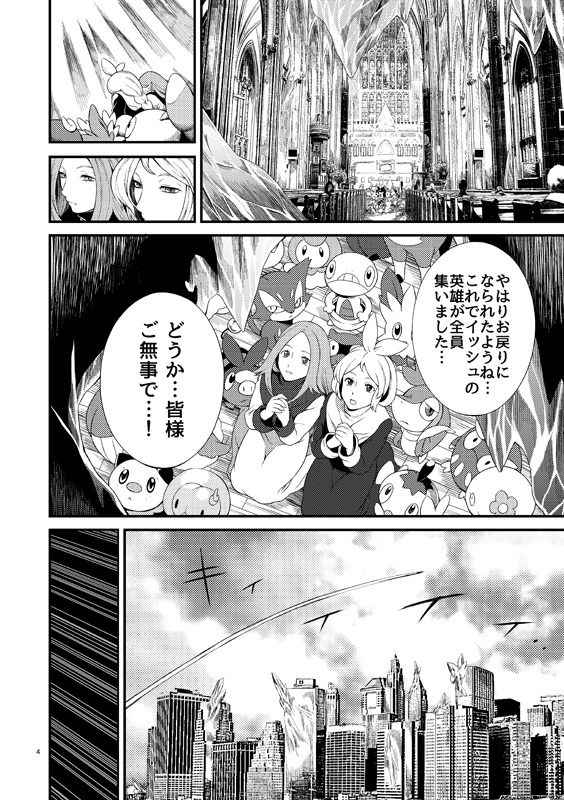 End of the Hollow FULL COMPLETE