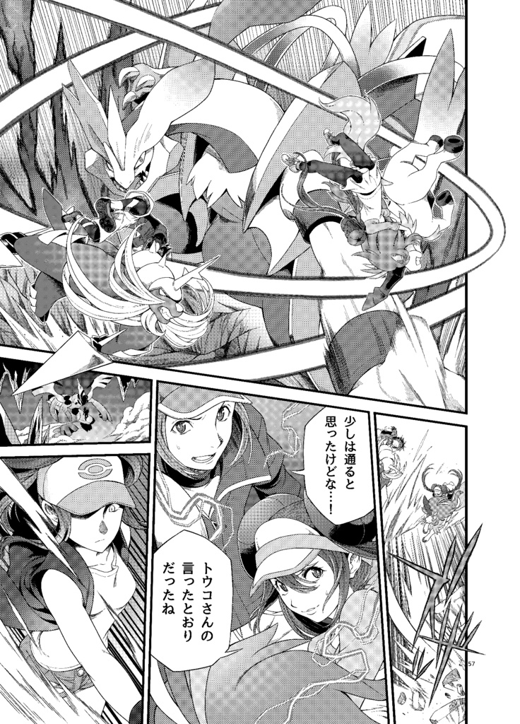 End of the Hollow FULL COMPLETE