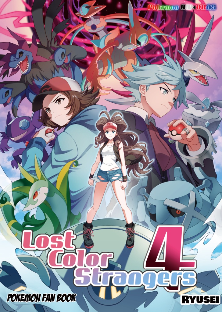 LostColorStrangers 4