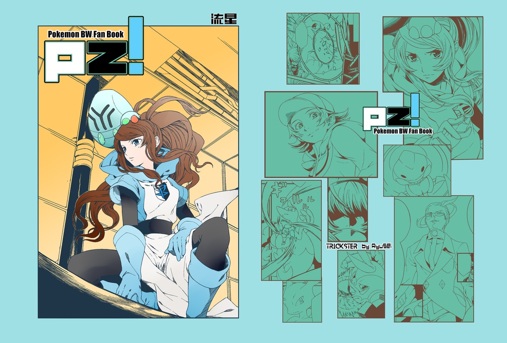 ONE MORE FINAL Full Complete