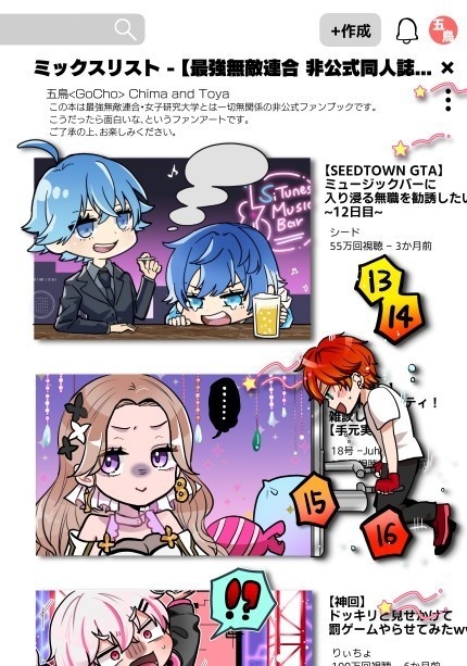 【SM連合・女研】NINE!