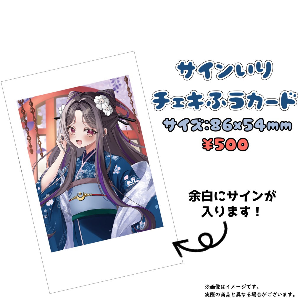 チャンネル登録者さま1,000人記念グッズ