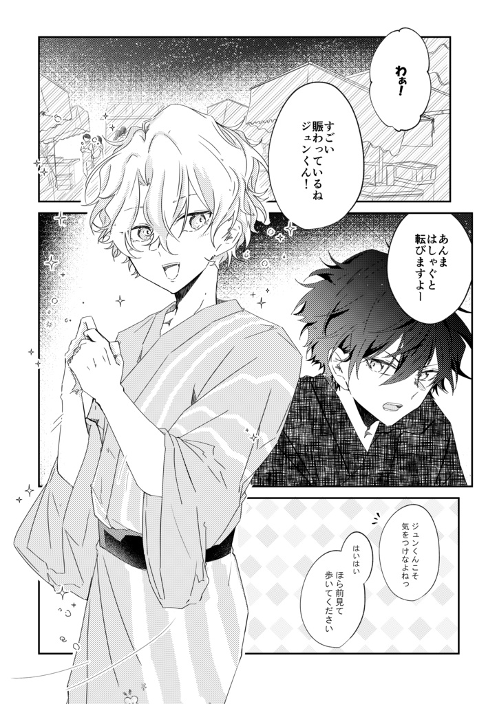 恋花火 D&M. BOOTH